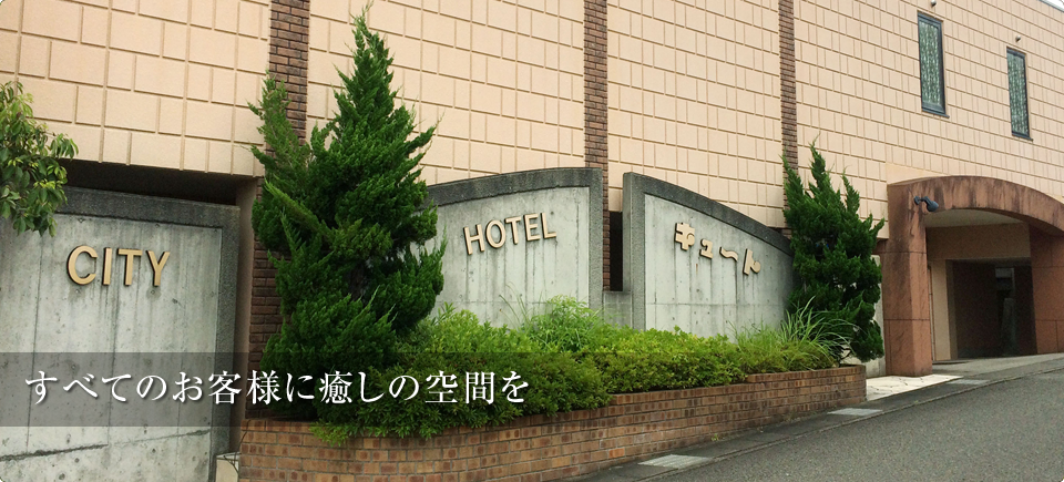 田辺のホテルキュート_04
